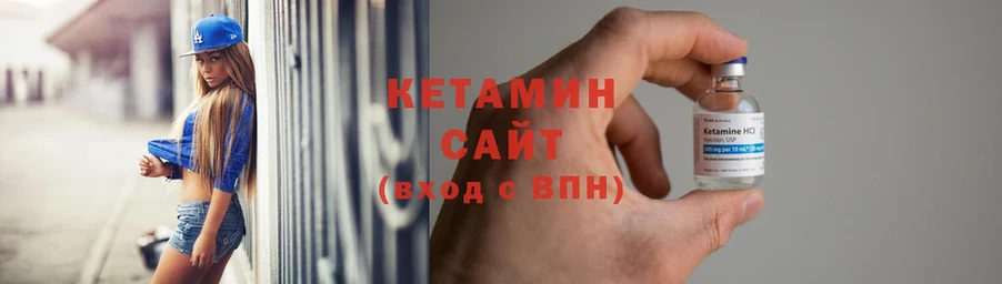 КЕТАМИН ketamine  мориарти наркотические препараты  Свирск 